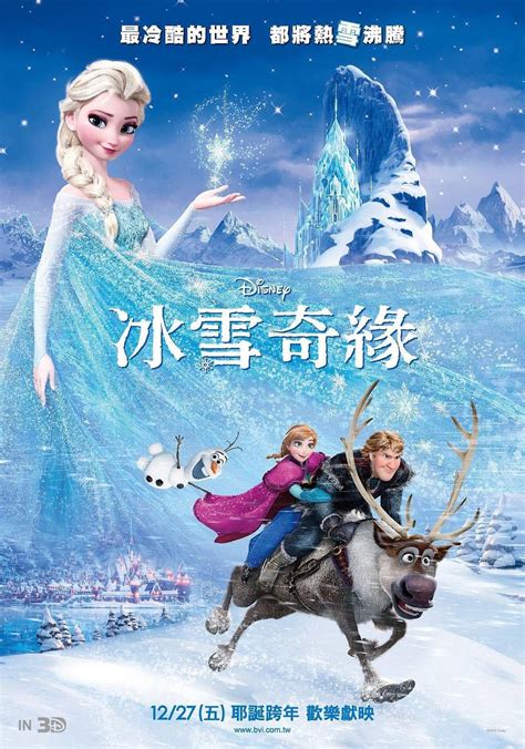 冰雪奇緣2中文配音背後的奧秘揭曉！